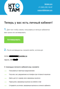 Какие существуют способы узнать собственника квартиры
