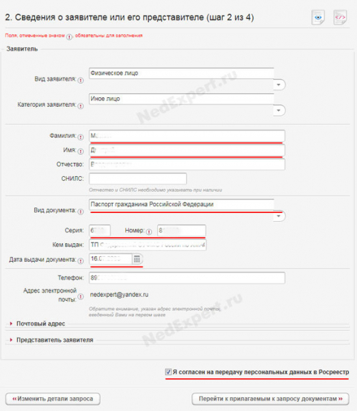 Какие существуют способы узнать собственника квартиры