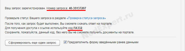 Какие существуют способы узнать собственника квартиры