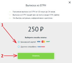 Какие существуют способы узнать собственника квартиры