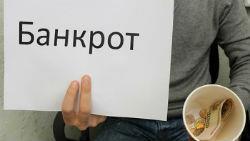 Какие требования банки предъявляют к поручителям при банкротстве