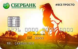 Какие варианты оформления кредитной карты существуют сегодня