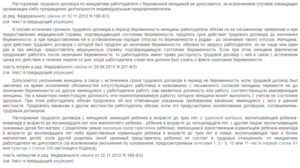 Какие виды пособий полагаются женщинам, не имеющим трудоустройства