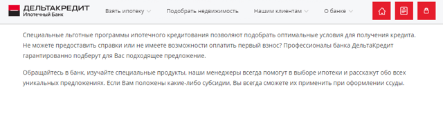 Каким образом и где оформить ипотеку, если зарплата небольшая