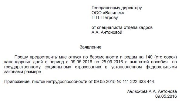 Каким образом оплачивается отпуск женщины вышедшей из декрета