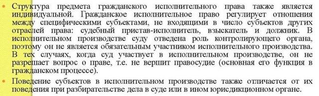 Какими полномочиями по закону наделены приставы-исполнители