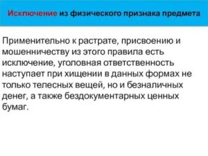 Какое из преступлений не является экономическим присвоение или растрата