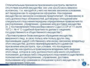 Какое из преступлений не является экономическим присвоение или растрата