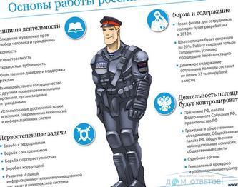 Какое образование нужно чтобы работать в полиции