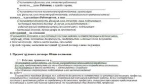 Какой Договор Заключает ип с Работником