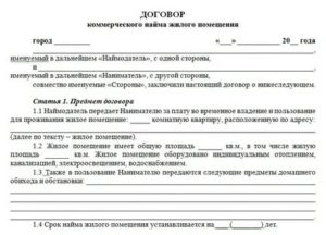 Какой Договор Заключается с Жэком