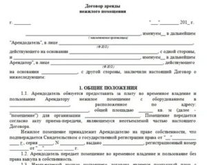 Какой Договор Заключается с Жэком