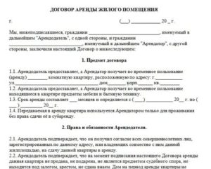 Какой Договор Заключается с Жэком