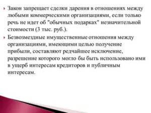 Какой Договор Запрещается Заключать Между Коммерческими Организациями
