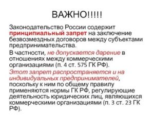 Какой Договор Запрещается Заключать Между Коммерческими Организациями