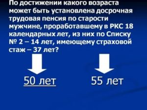 Какой Непрерывный Стаж у Мужчин