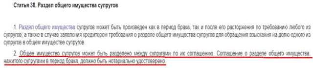 Какой порядок раздела имущества при разводе с малышами предусмотрен