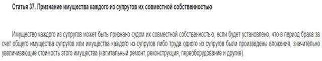 Какой порядок раздела имущества при разводе с малышами предусмотрен