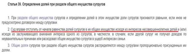 Какой порядок раздела имущества при разводе с малышами предусмотрен
