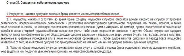 Какой порядок раздела имущества при разводе с малышами предусмотрен