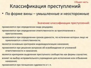 Какой признак положен в основу классификации преступлений против личности