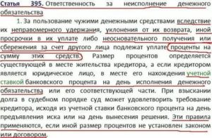 Какой Процент Берут Адвокаты от Суммы Иска