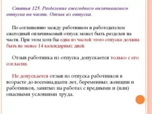 Какой Промежуток Времени Должен Быть Между Отпусками