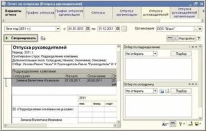 Какой Промежуток Времени Должен Быть Между Отпусками