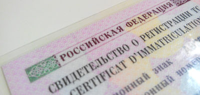 Какой штраф за несвоевременную регистрацию автомобиля?