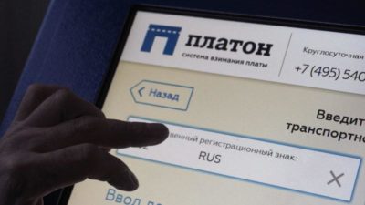 Какой штраф за отсутствие платона?
