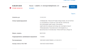 Какой штраф за просроченную регистрацию автомобиля?