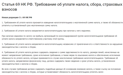 Какой срок давности по уплате налогов?