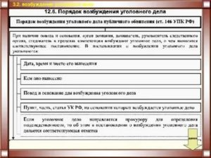 Какой срок для возбуждения уголовного дела по ст 264