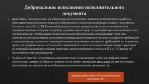 Какой Срок Исполнения Судебного Решения Судебными Приставами