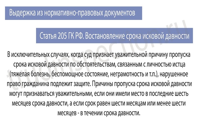 Какой установлен срок исковой давности по трудовым спорам