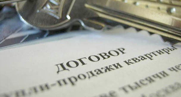 Какой установлен срок регистрации по договору купли-продажи недвижимости