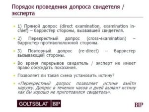Каков порядок допроса свидетелей не способных явиться в судебное заседание