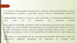 Каков порядок допроса свидетелей не способных явиться в судебное заседание