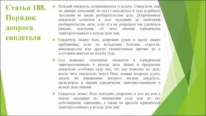 Каков порядок допроса свидетелей не способных явиться в судебное заседание