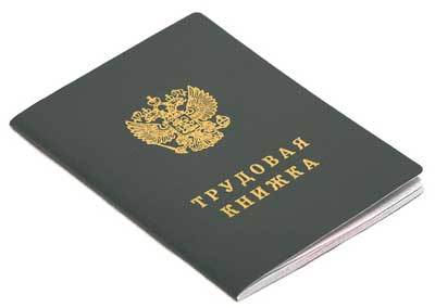 Какую ответственность несет нарушитель трудовой дисциплины
