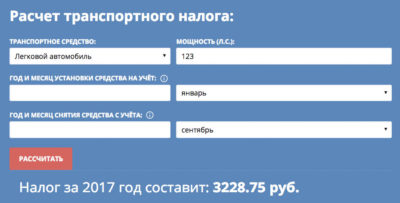 Калькуляция транспортного налога