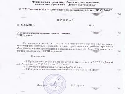 карантин в детском саду &mdash; можно ли родители не ходить на работу