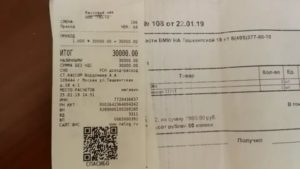 Кассовый Чек Как Доказательство Приобретения Товара