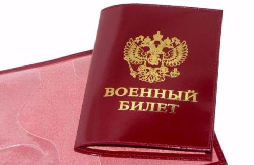 Категория а в военном билете &mdash; что значит
