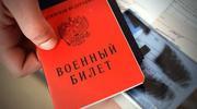 Категория б в военном билете: что она значит, расшифровка подкатегорий