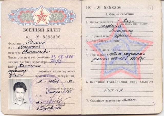 Категория учета в военном билете &mdash; разница между группами запаса