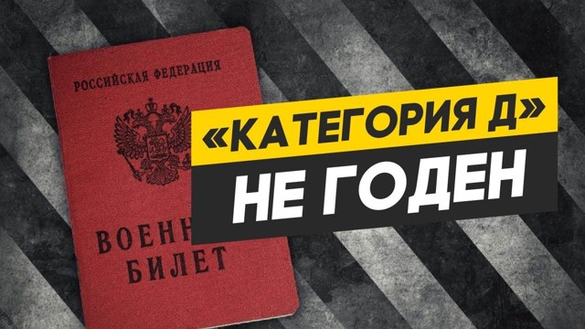 Категория в в военном билете &mdash; уровень военной годности служащих
