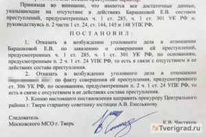 Кем принимается решение о возбуждении уголовного дела в отношении адвоката