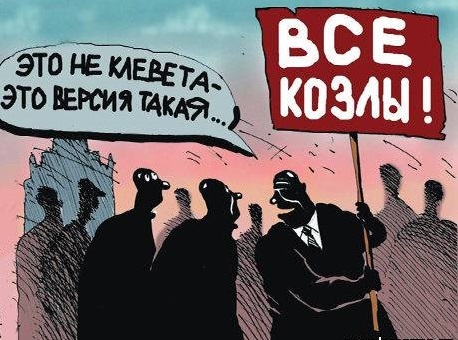 Клевета &mdash; ответственность по статье 128.1 ук рф