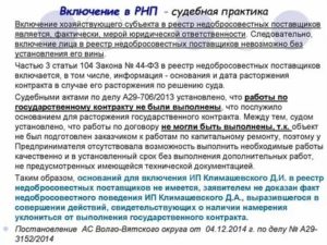Клевета Судебная Практика Где Решения Были Обвинительными